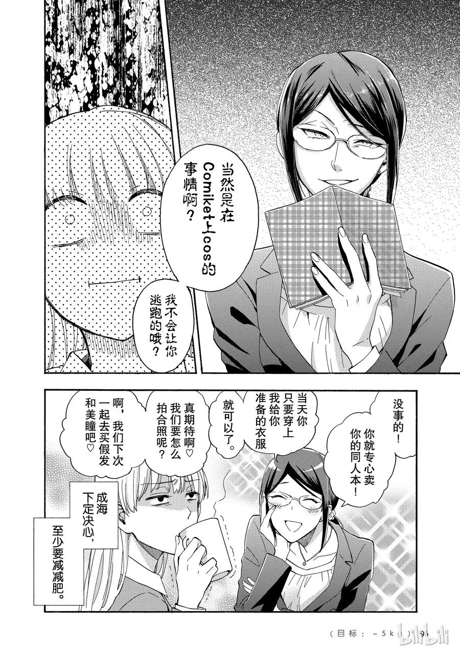 29 Episode 29 第10页