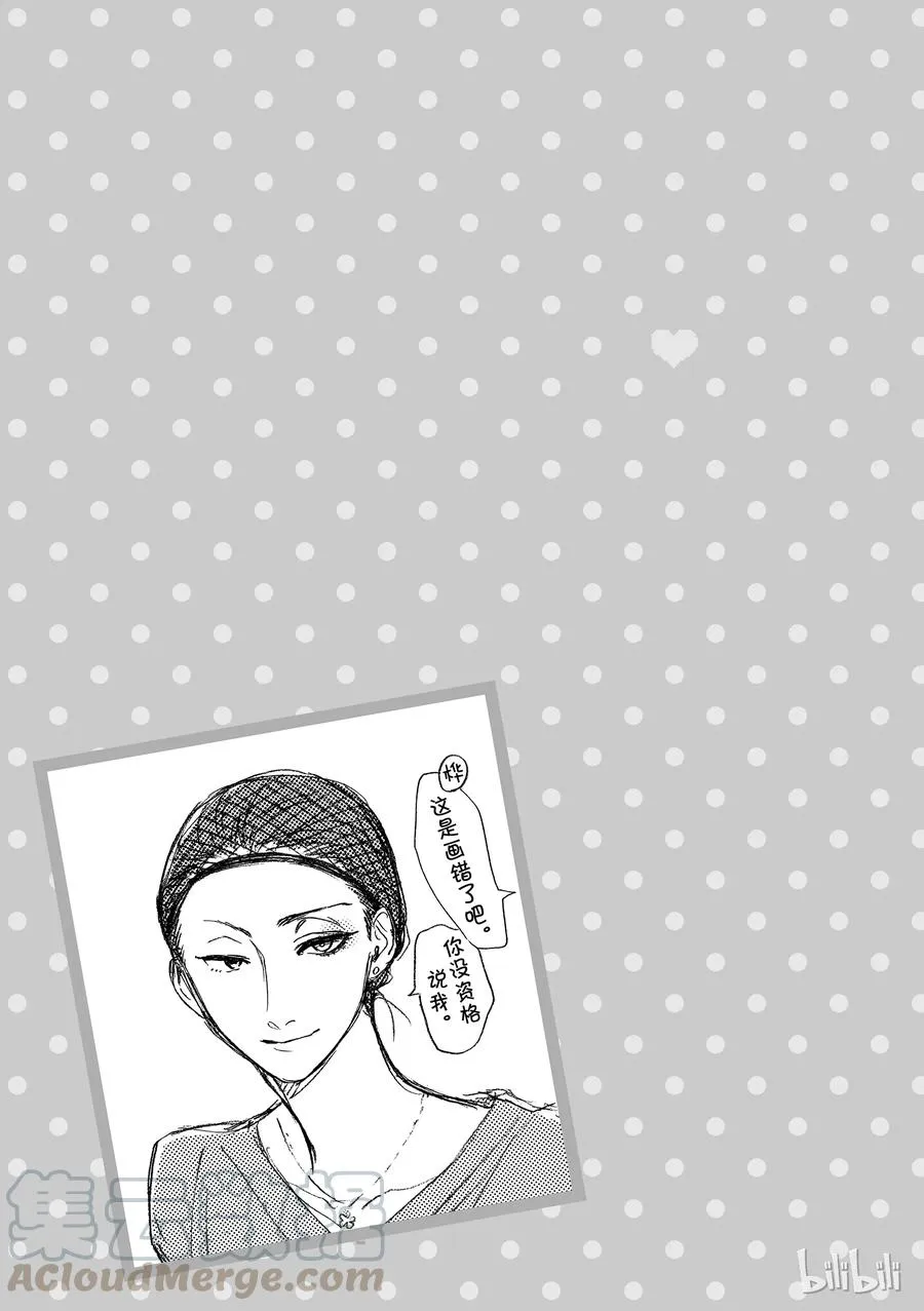 29 Episode 29 第11页