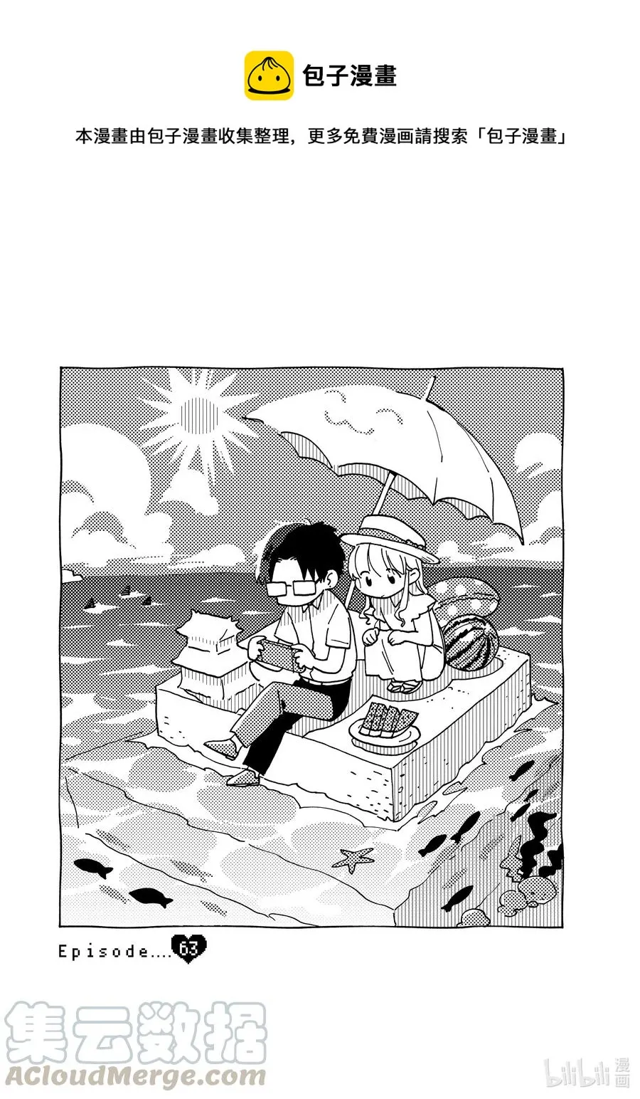 63 Episode 63 第1页