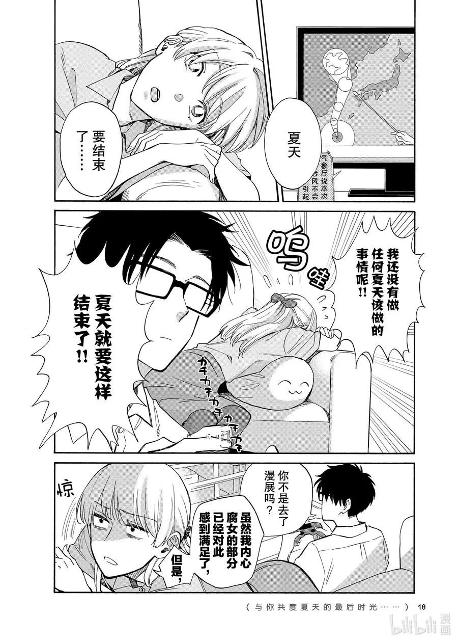 63 Episode 63 第2页