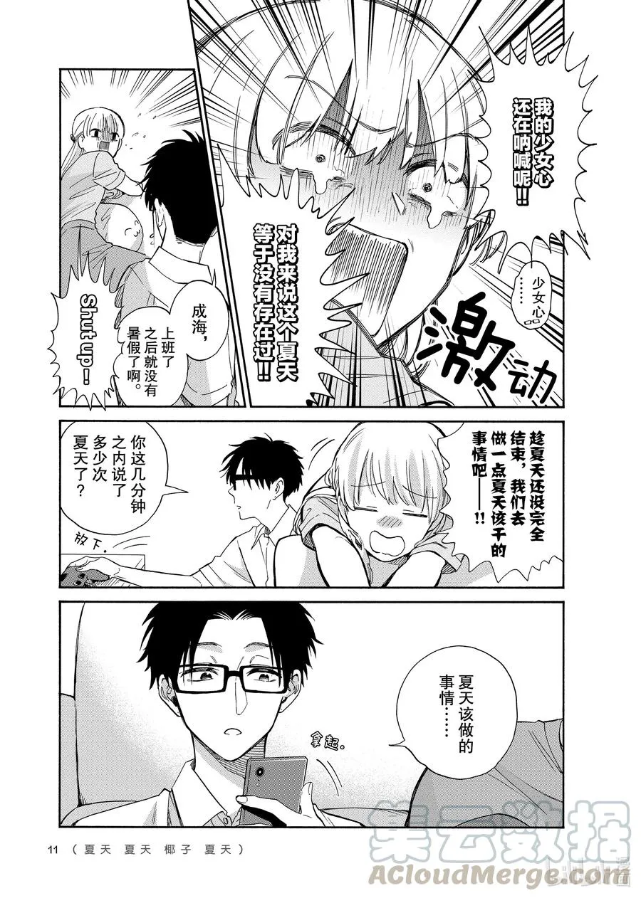 63 Episode 63 第3页