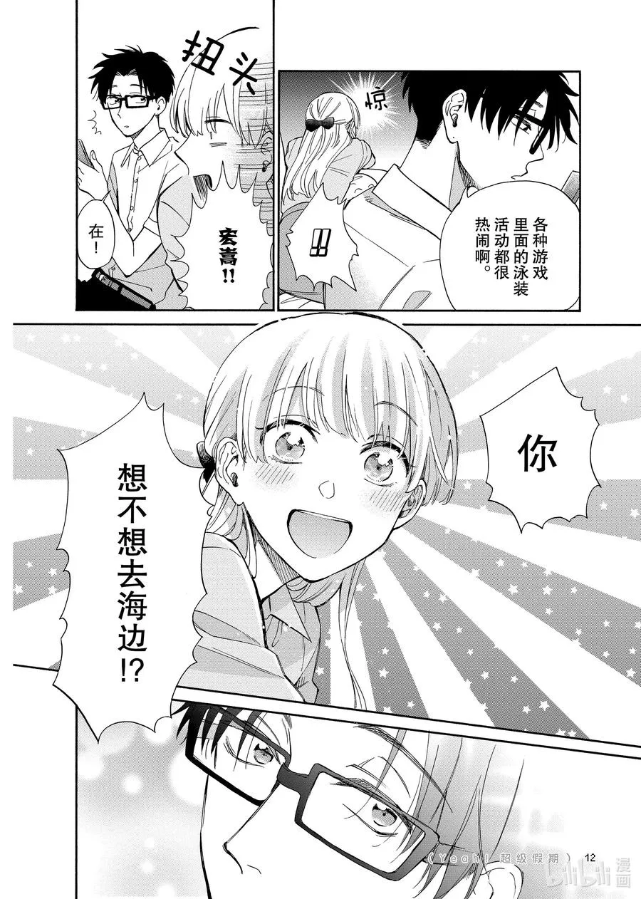 63 Episode 63 第4页
