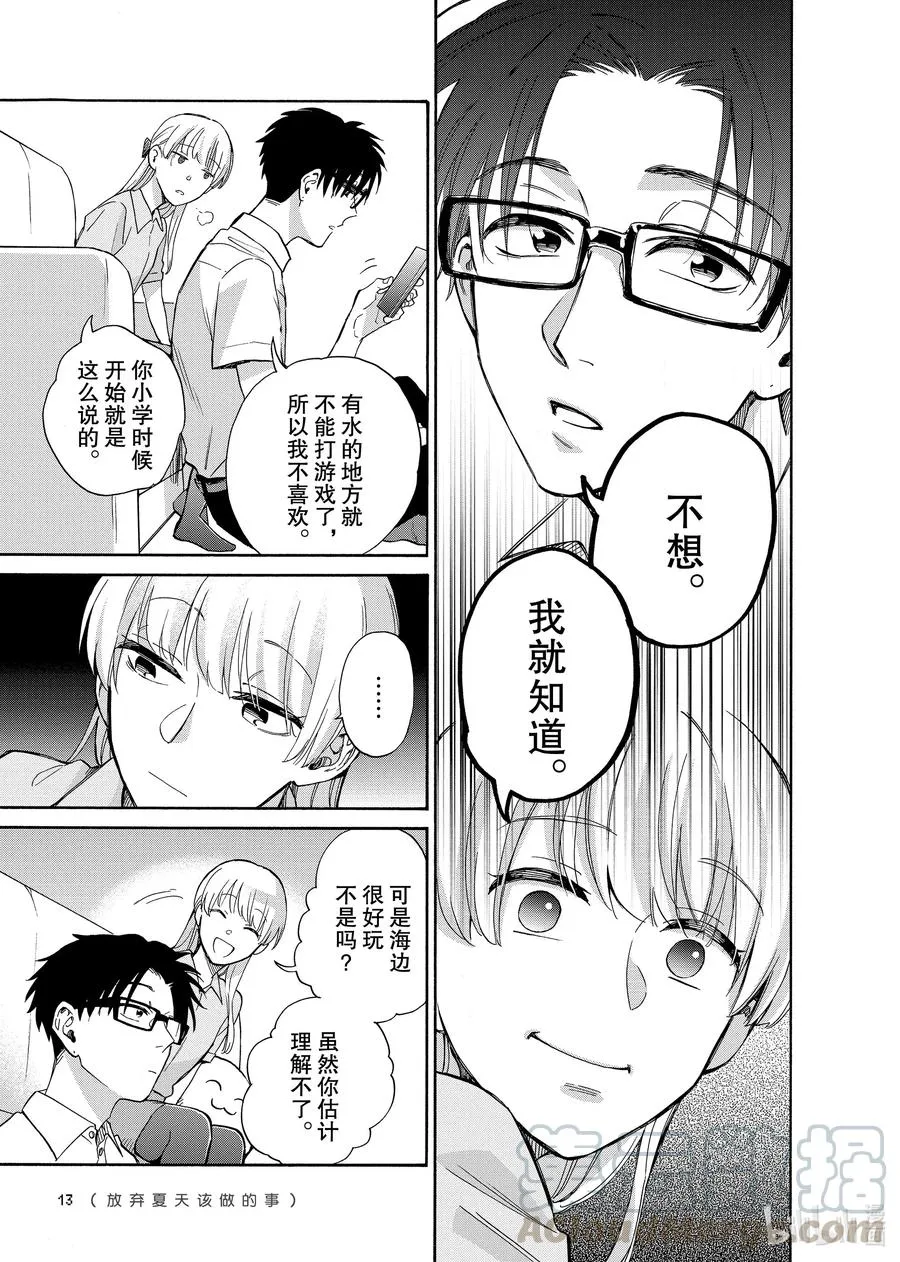 63 Episode 63 第5页