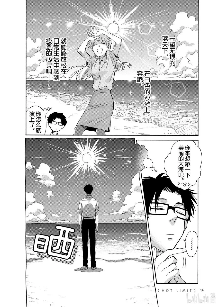 63 Episode 63 第6页