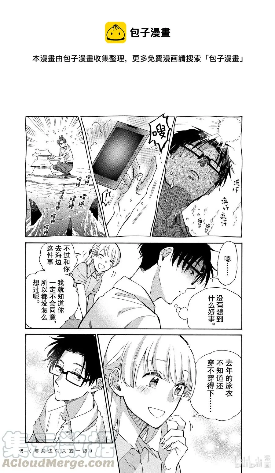 63 Episode 63 第7页