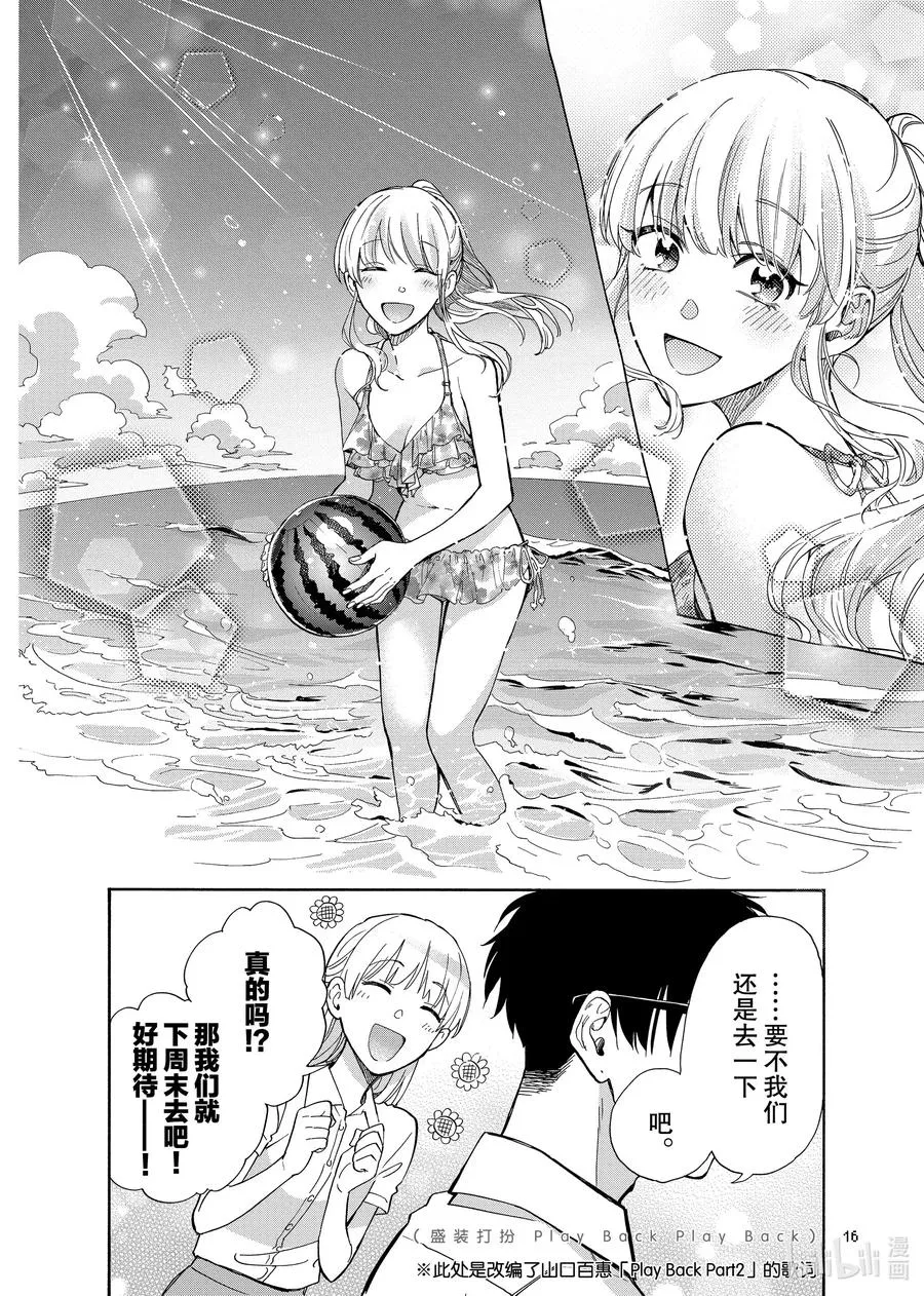 63 Episode 63 第8页