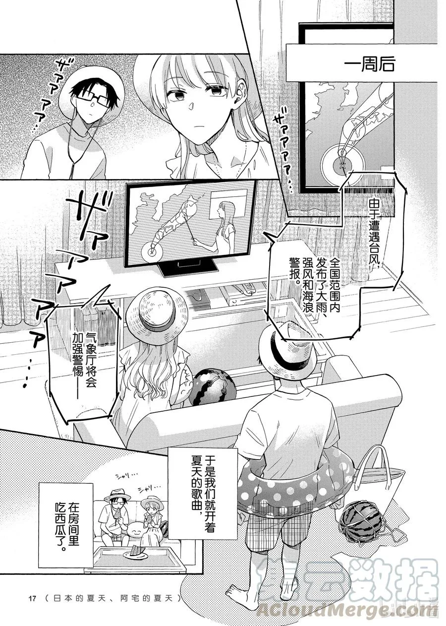 63 Episode 63 第9页