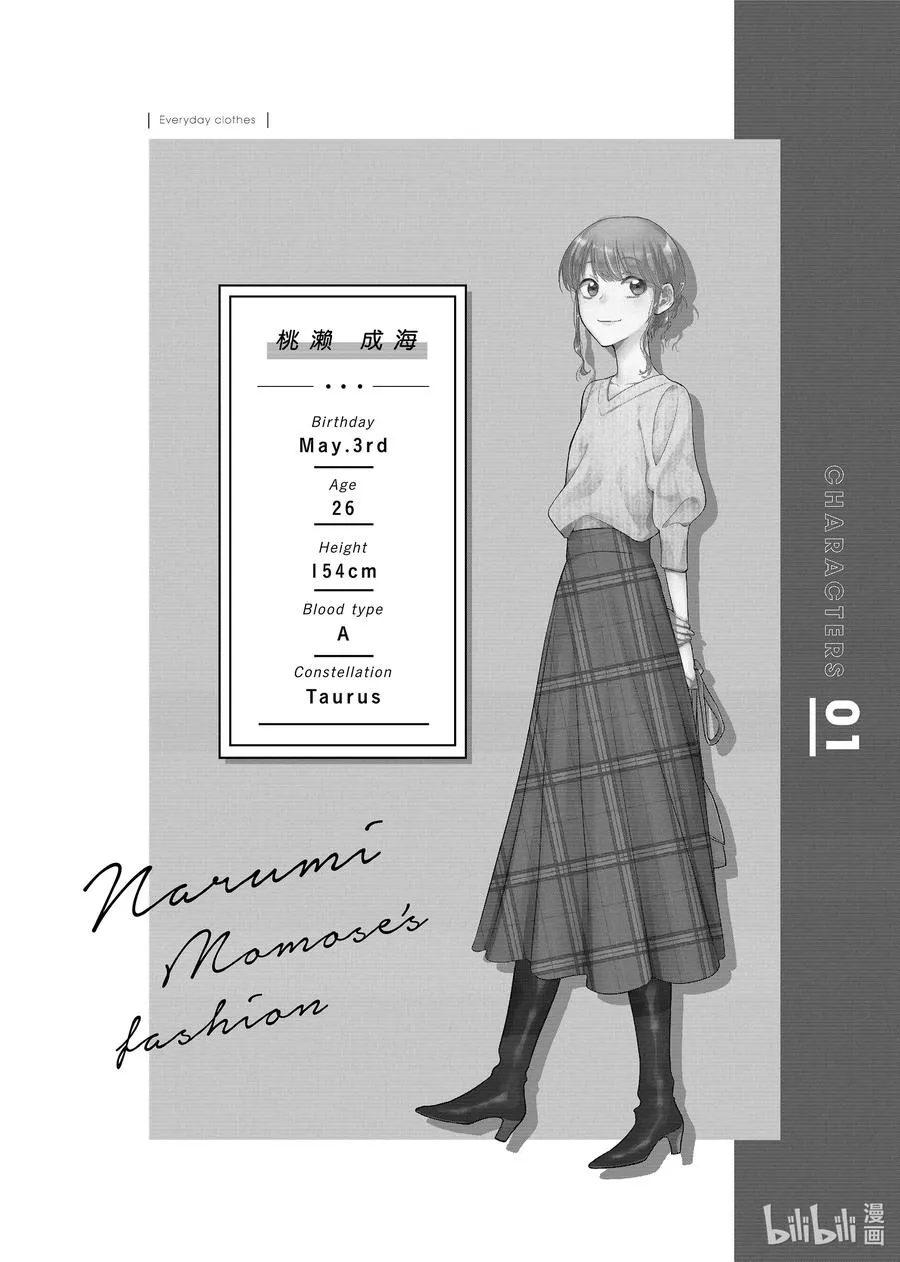 63 Episode 63 第10页