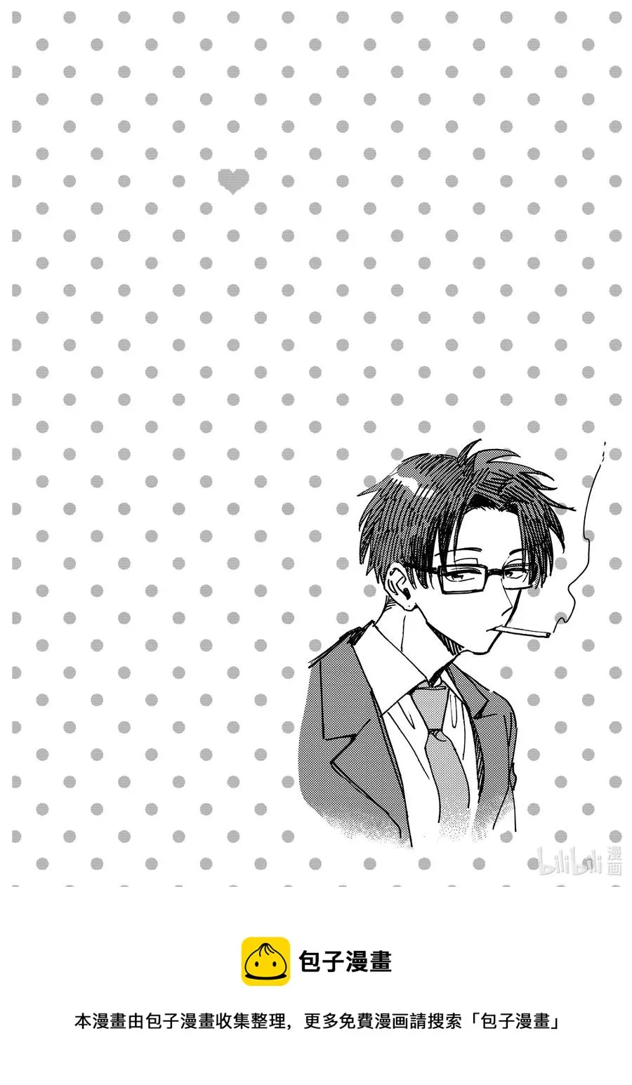 63 Episode 63 第12页
