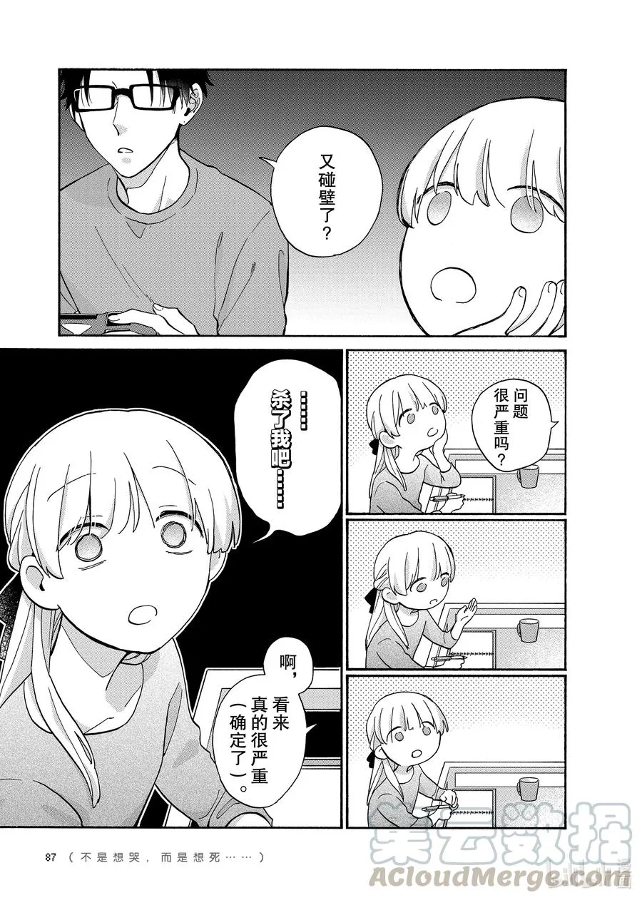 76 Episode 76 第3页