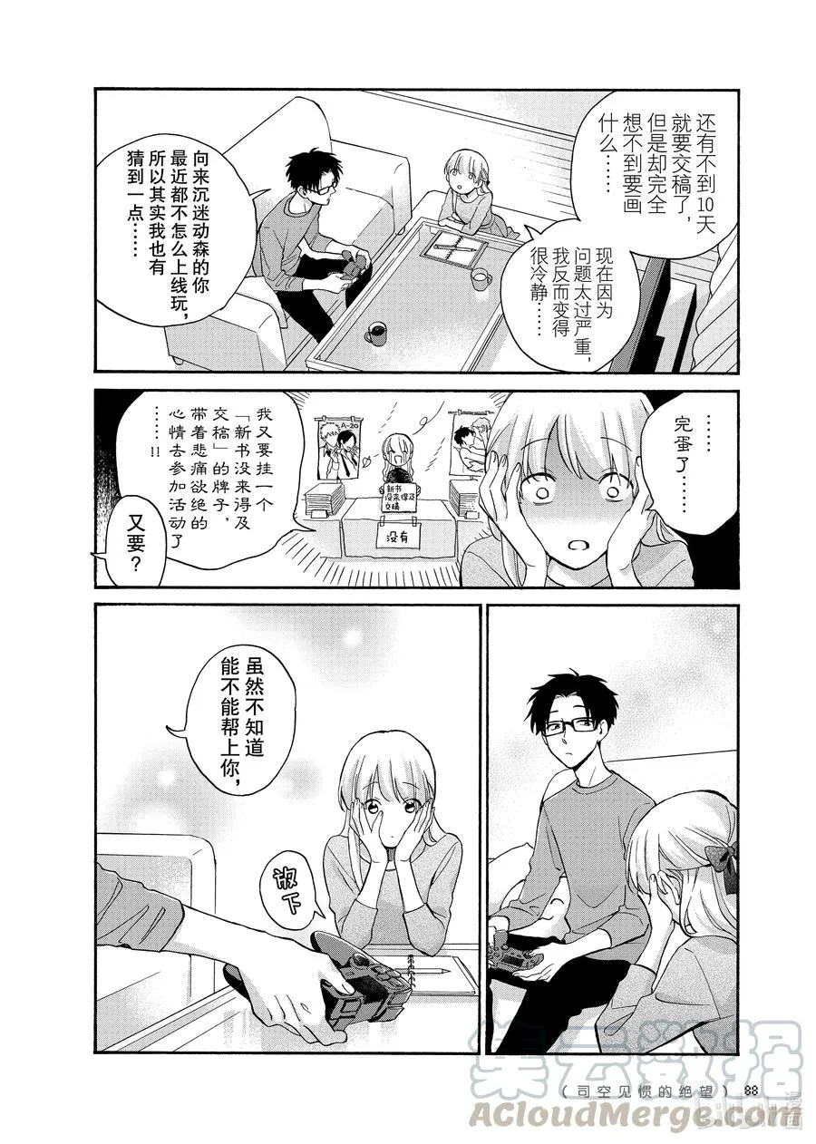 76 Episode 76 第4页