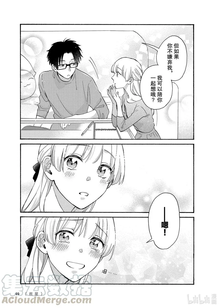 76 Episode 76 第5页