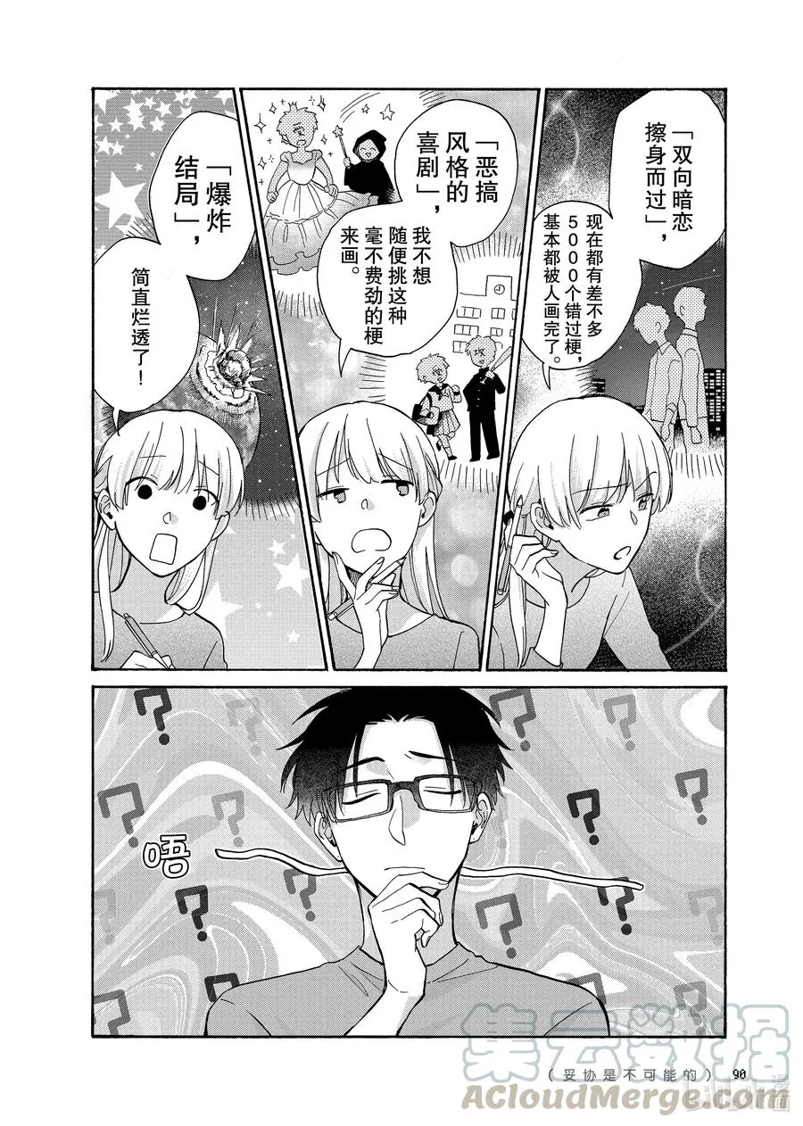 76 Episode 76 第6页