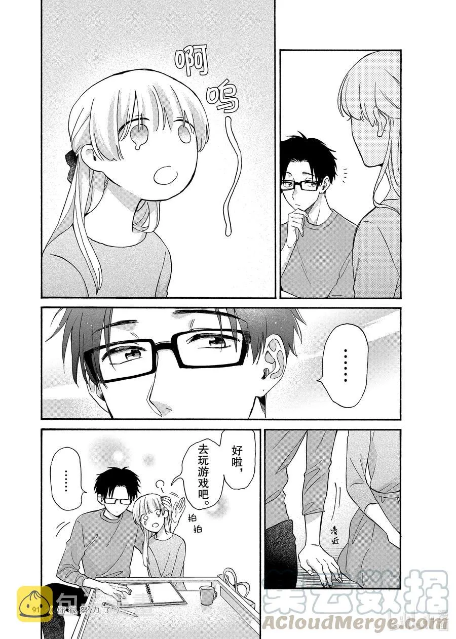76 Episode 76 第7页