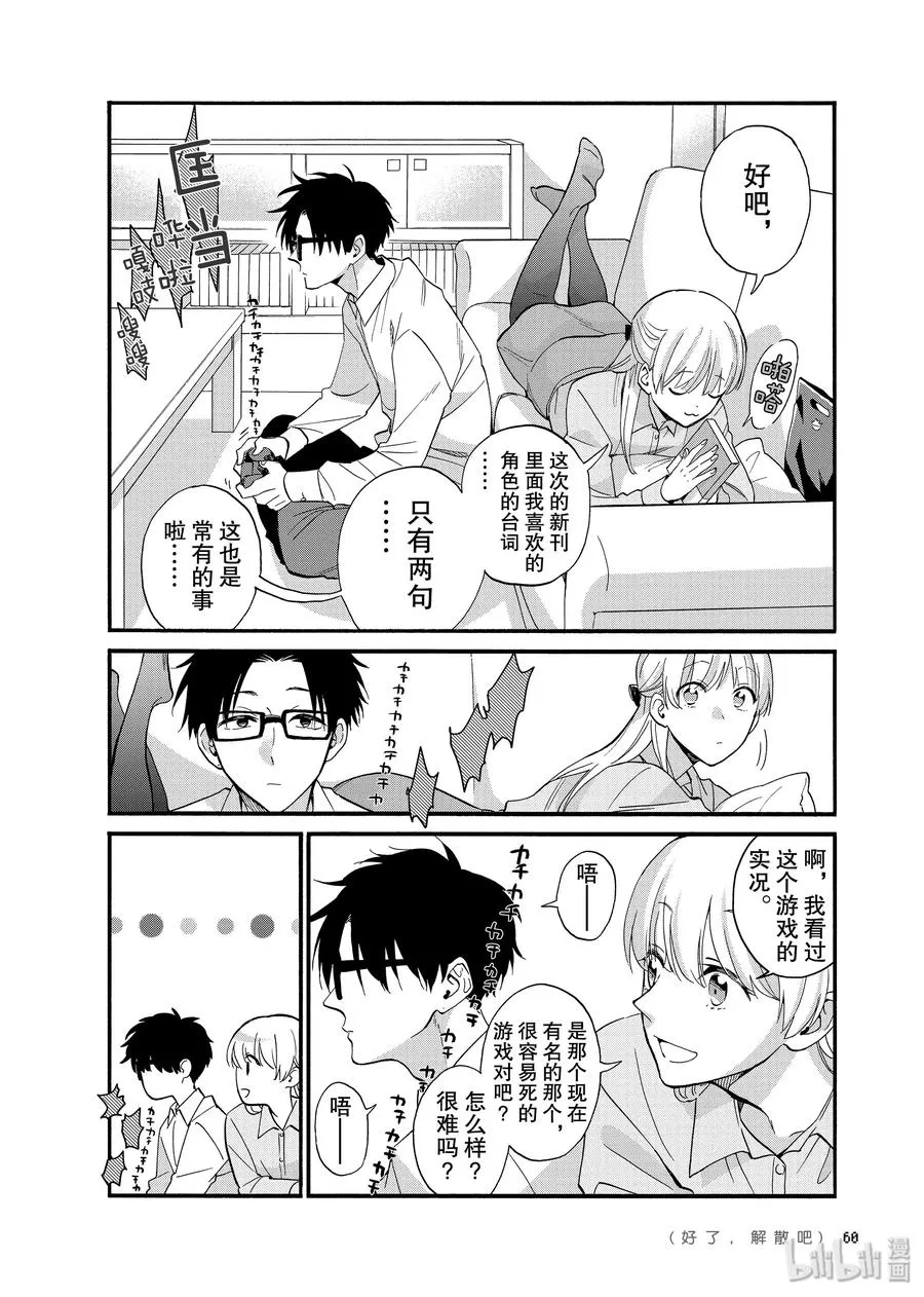59 Episode 59 第2页