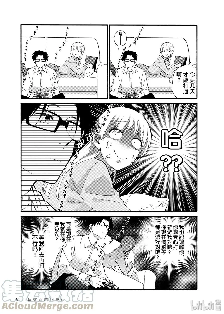 59 Episode 59 第3页
