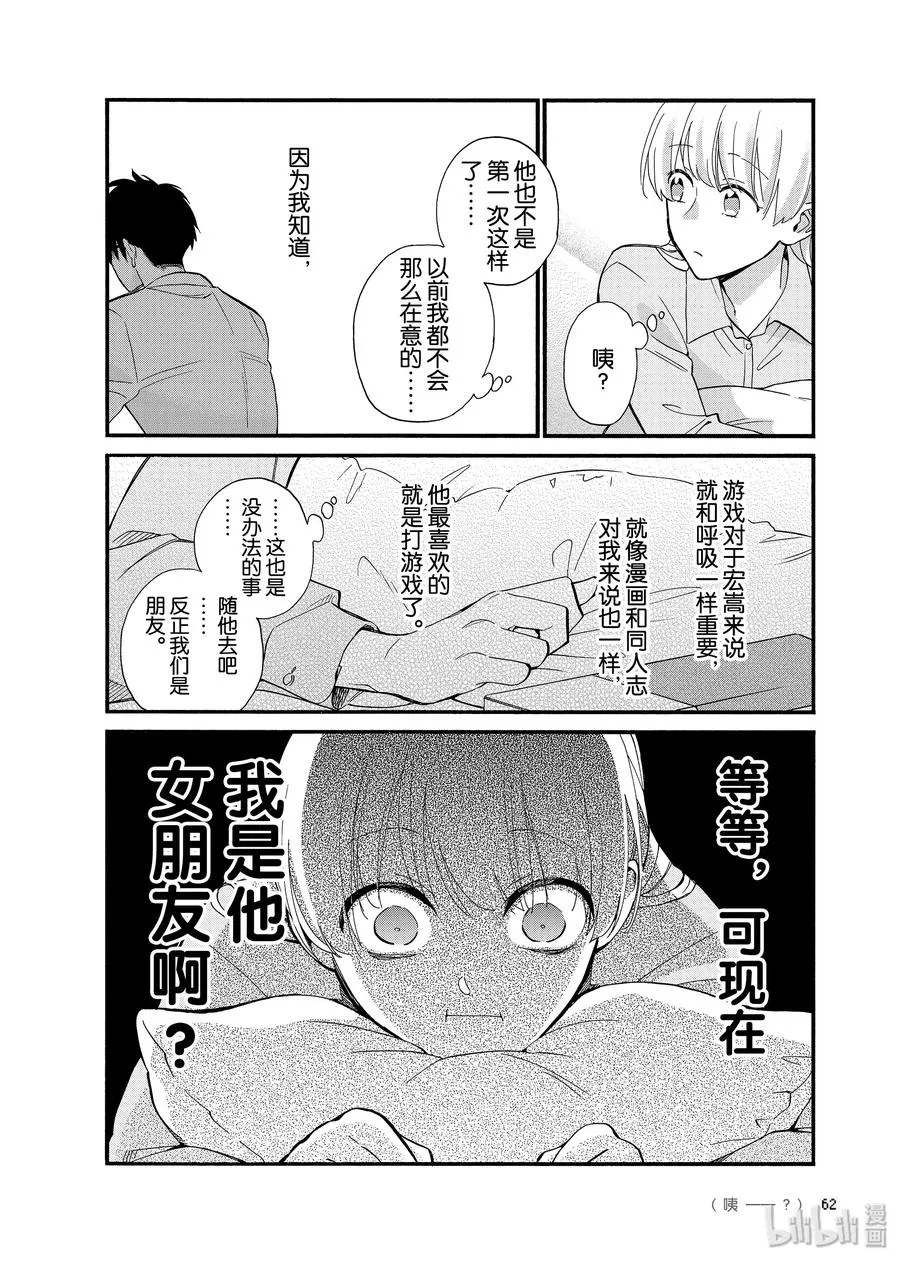 59 Episode 59 第4页