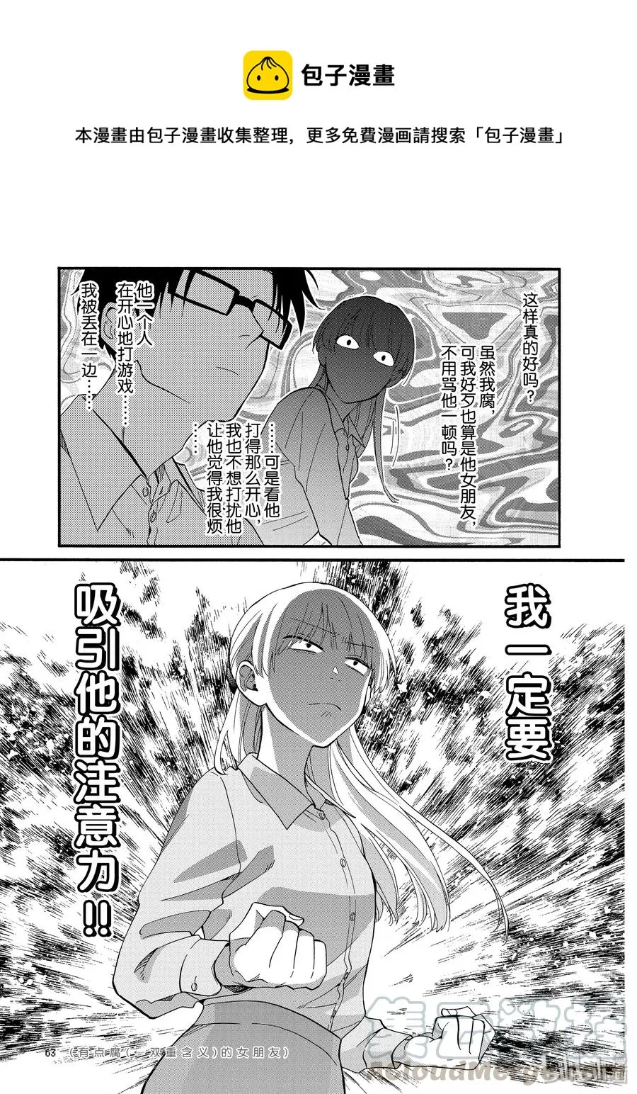 59 Episode 59 第5页