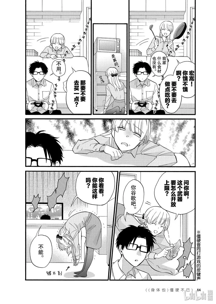 59 Episode 59 第6页