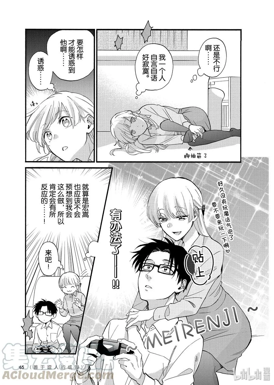 59 Episode 59 第7页