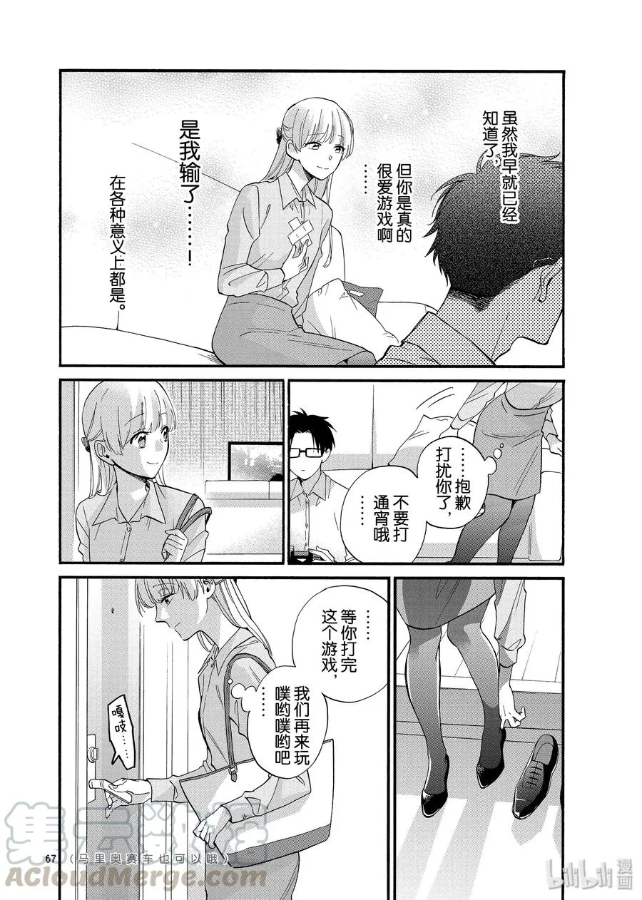 59 Episode 59 第9页