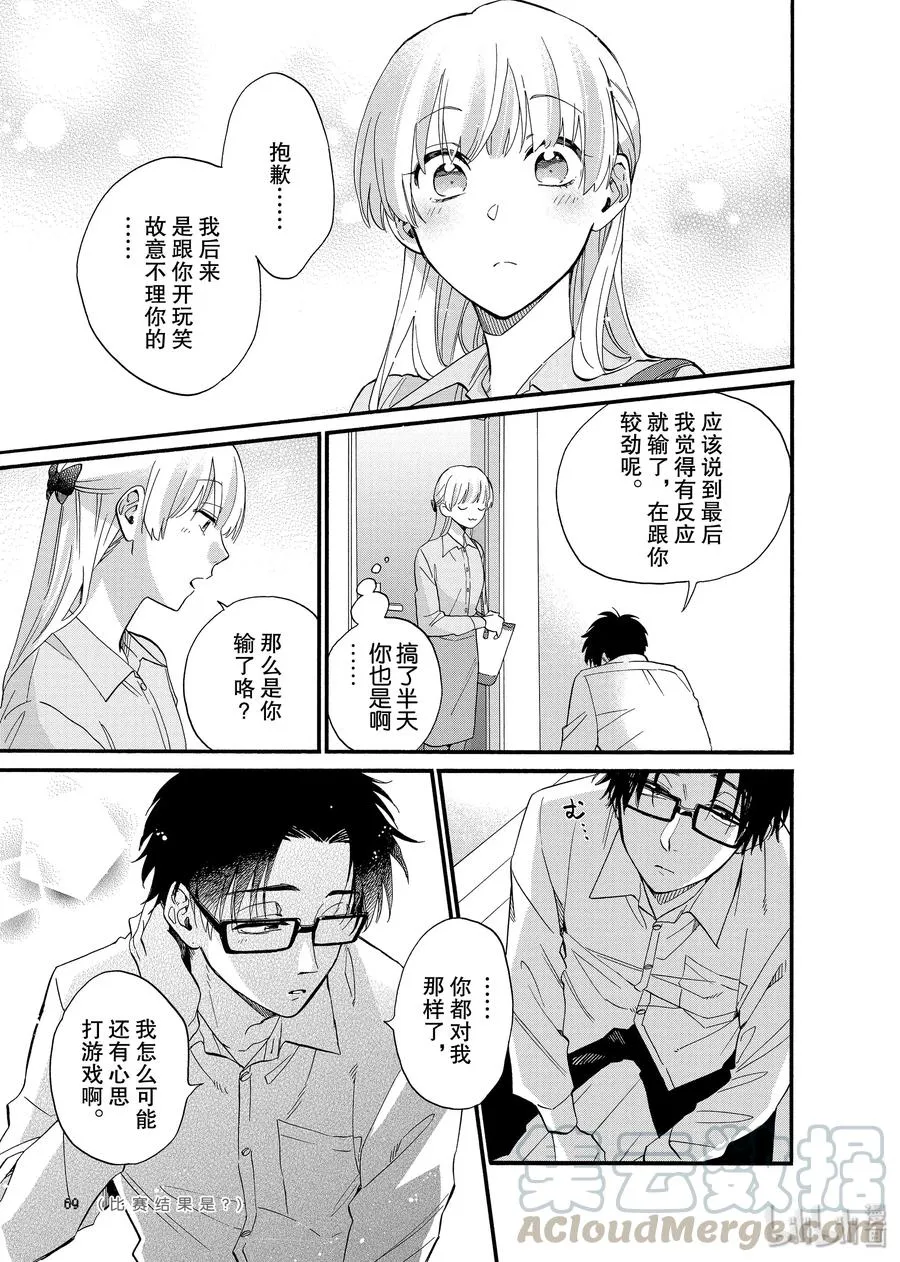 59 Episode 59 第11页