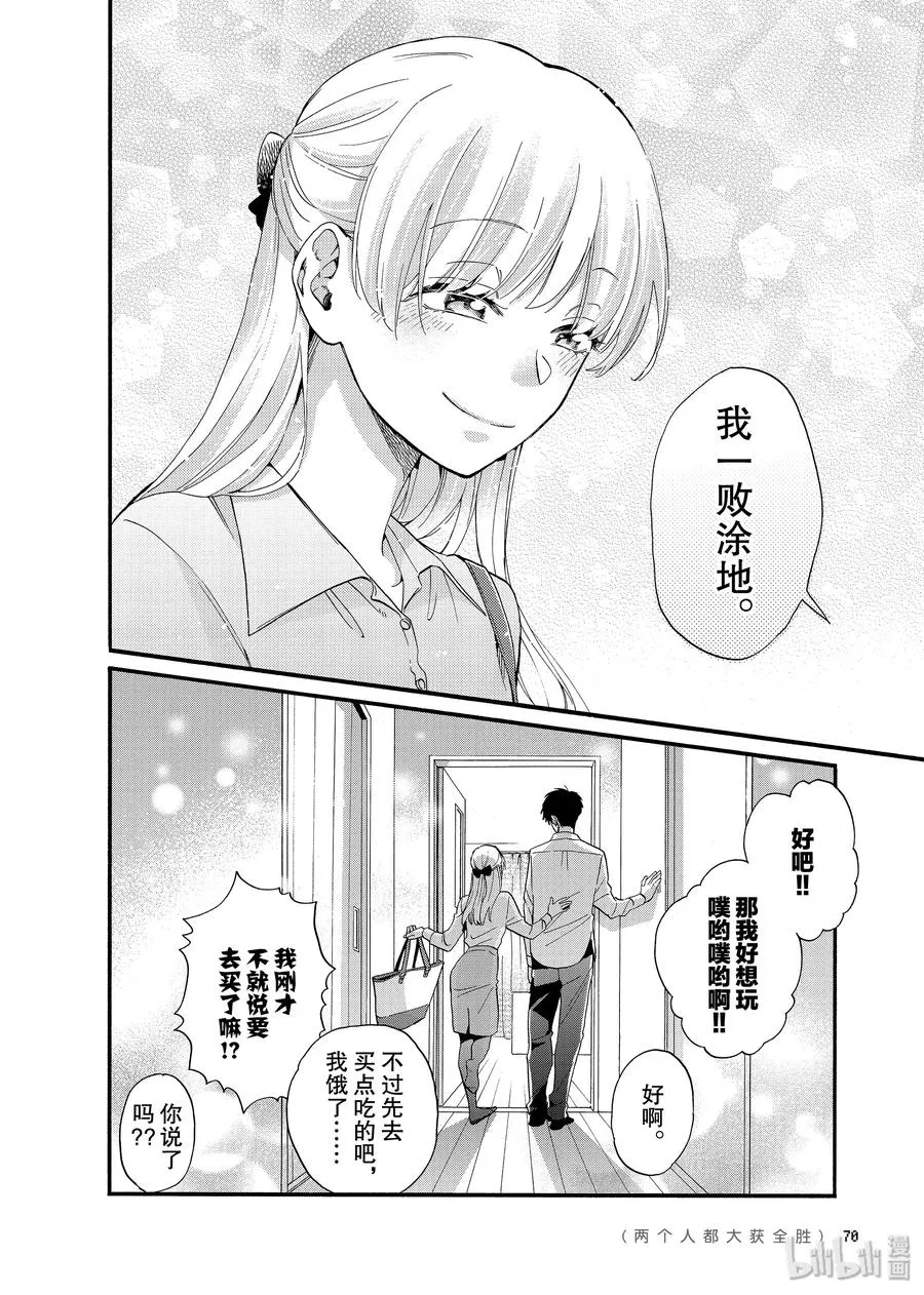 59 Episode 59 第12页