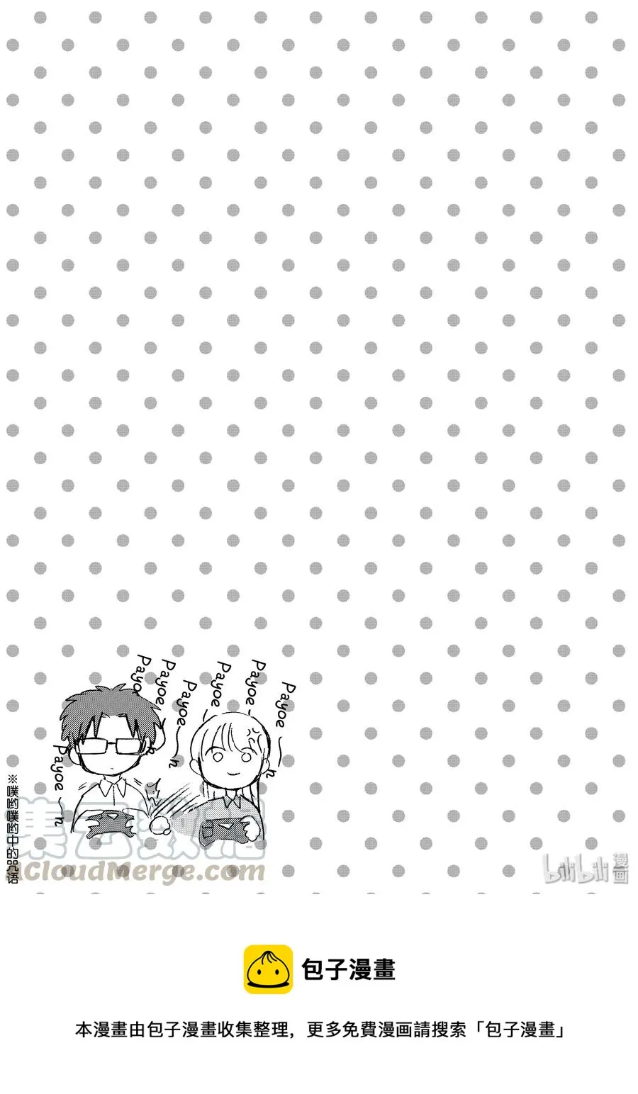 59 Episode 59 第13页