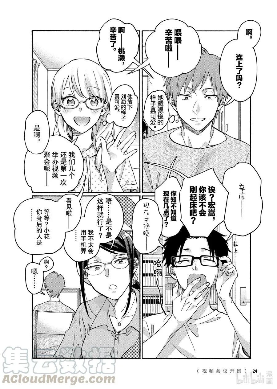 72 Episode 72 第2页