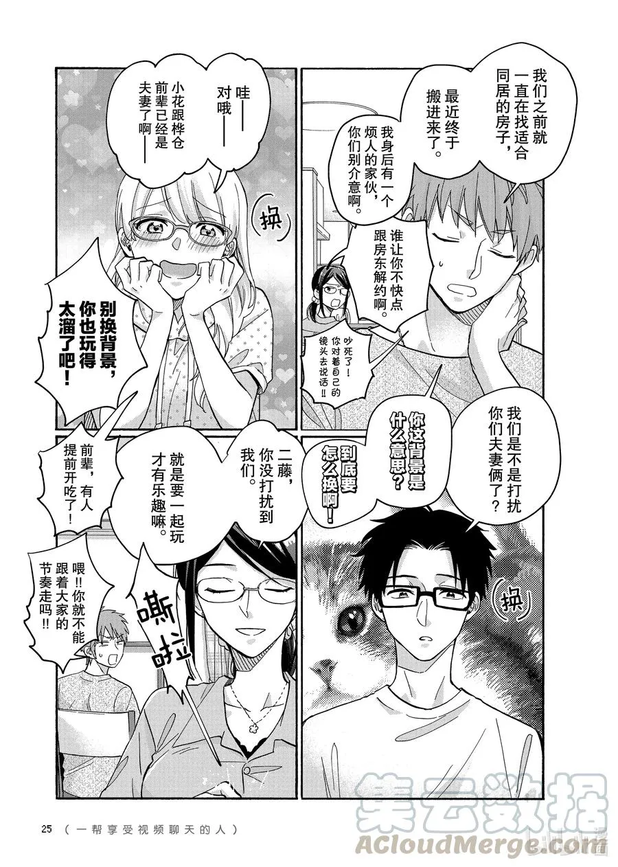 72 Episode 72 第3页