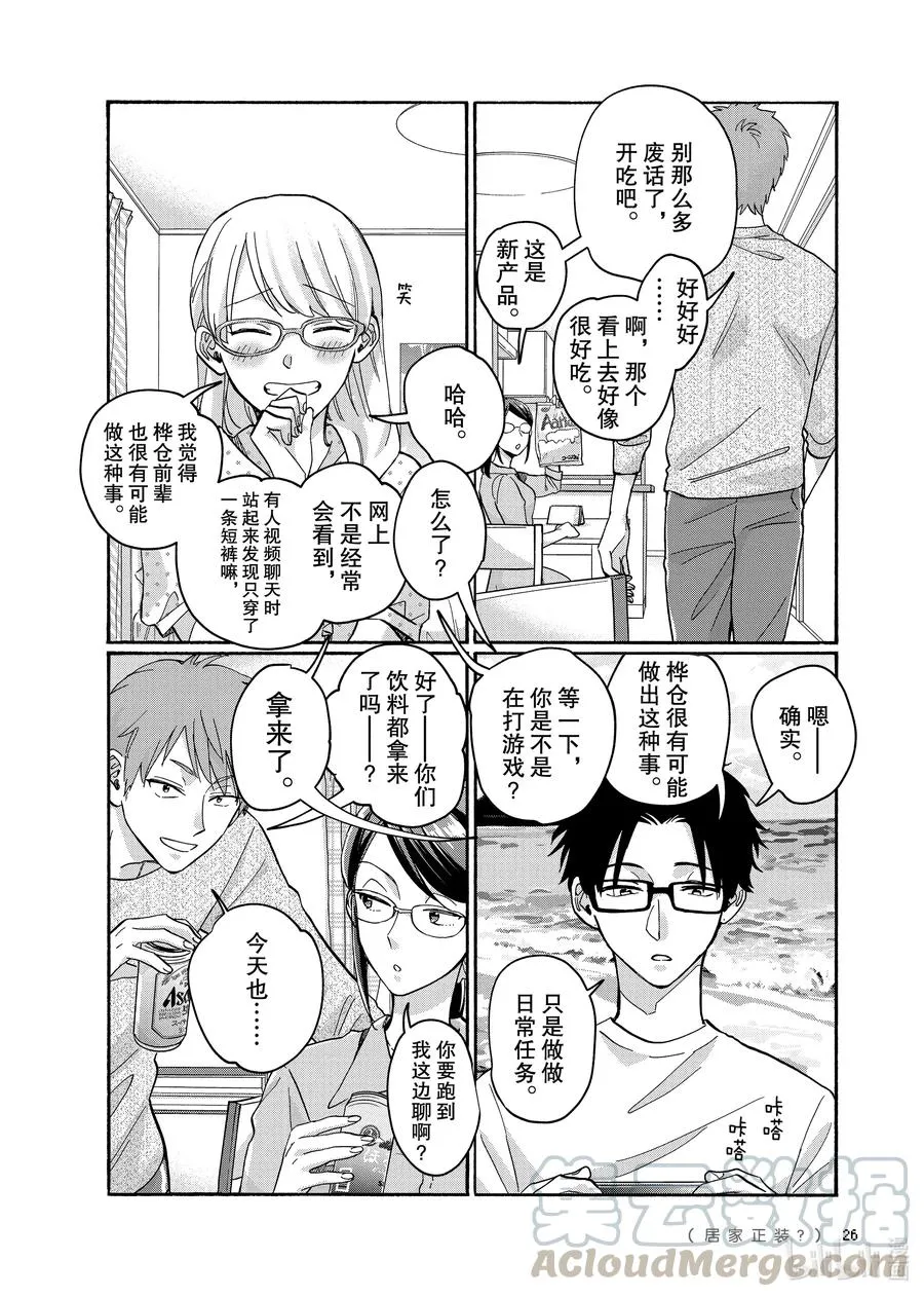 72 Episode 72 第4页