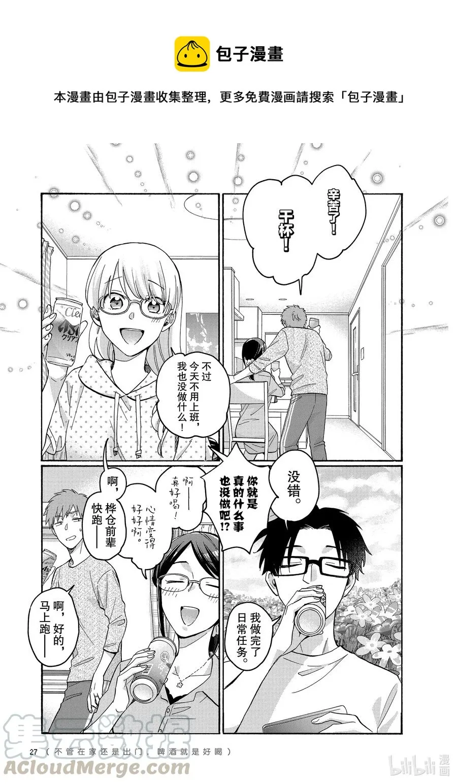 72 Episode 72 第5页