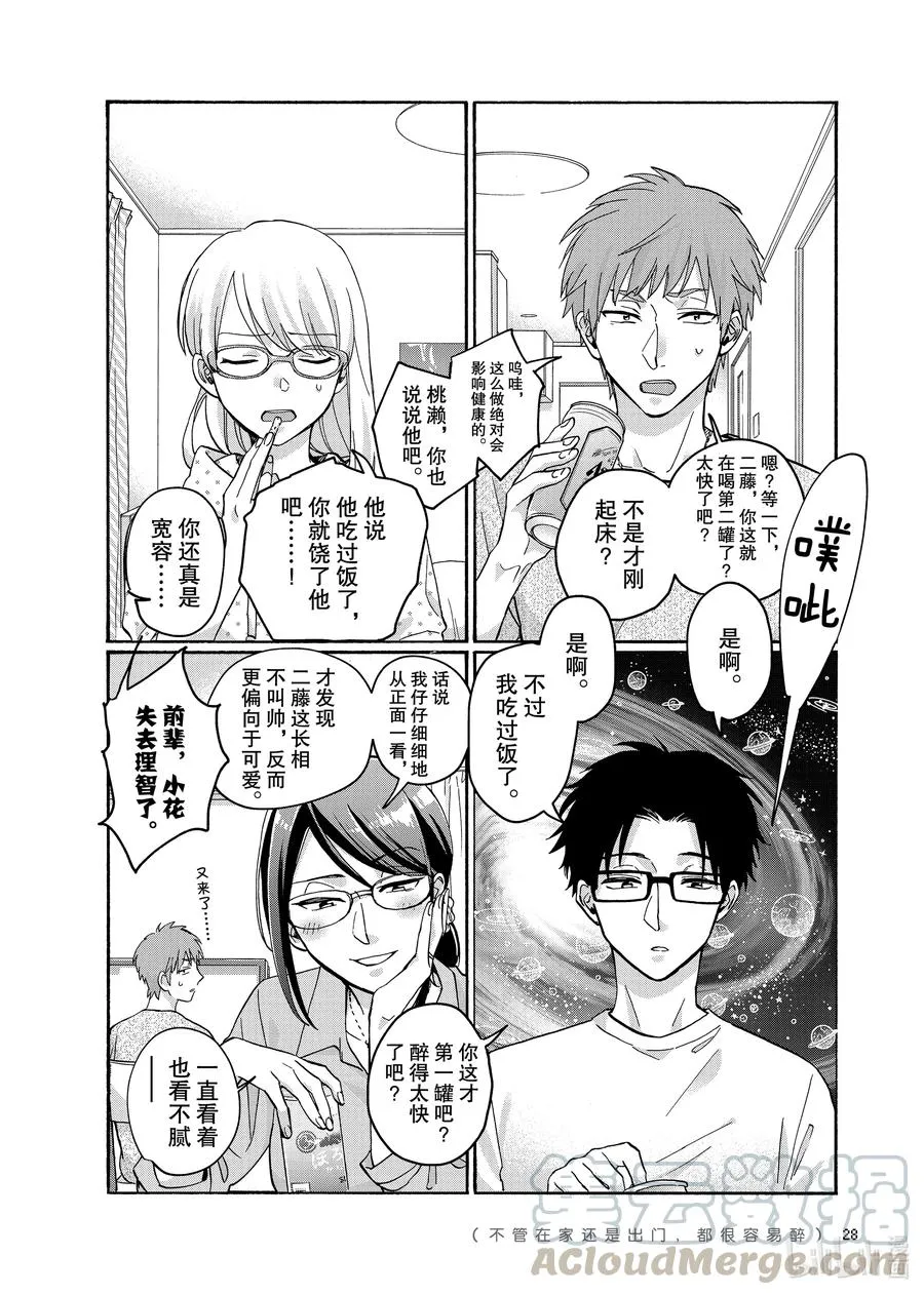 72 Episode 72 第6页