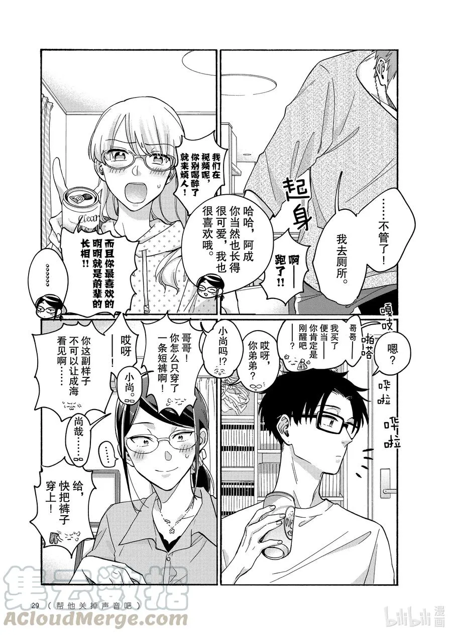 72 Episode 72 第7页