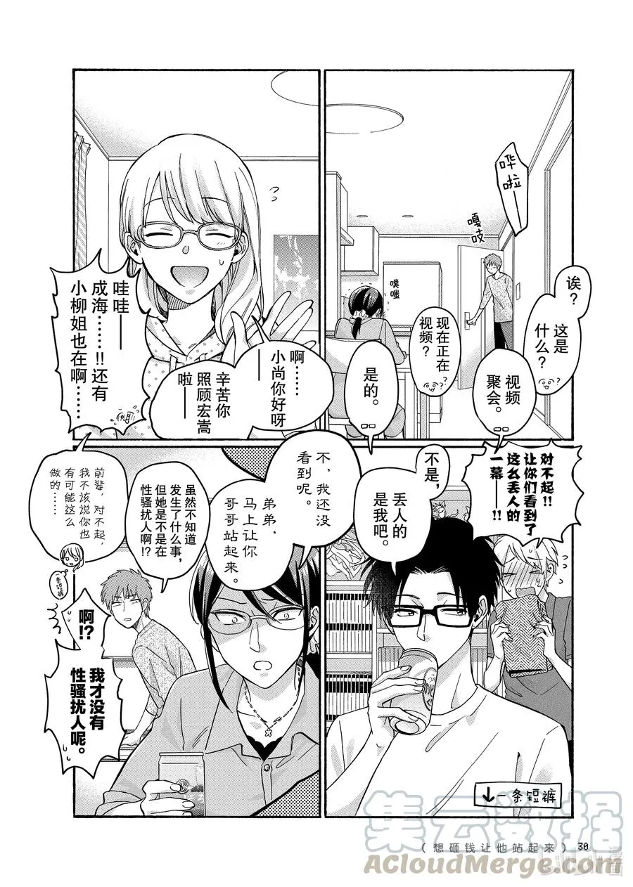 72 Episode 72 第8页