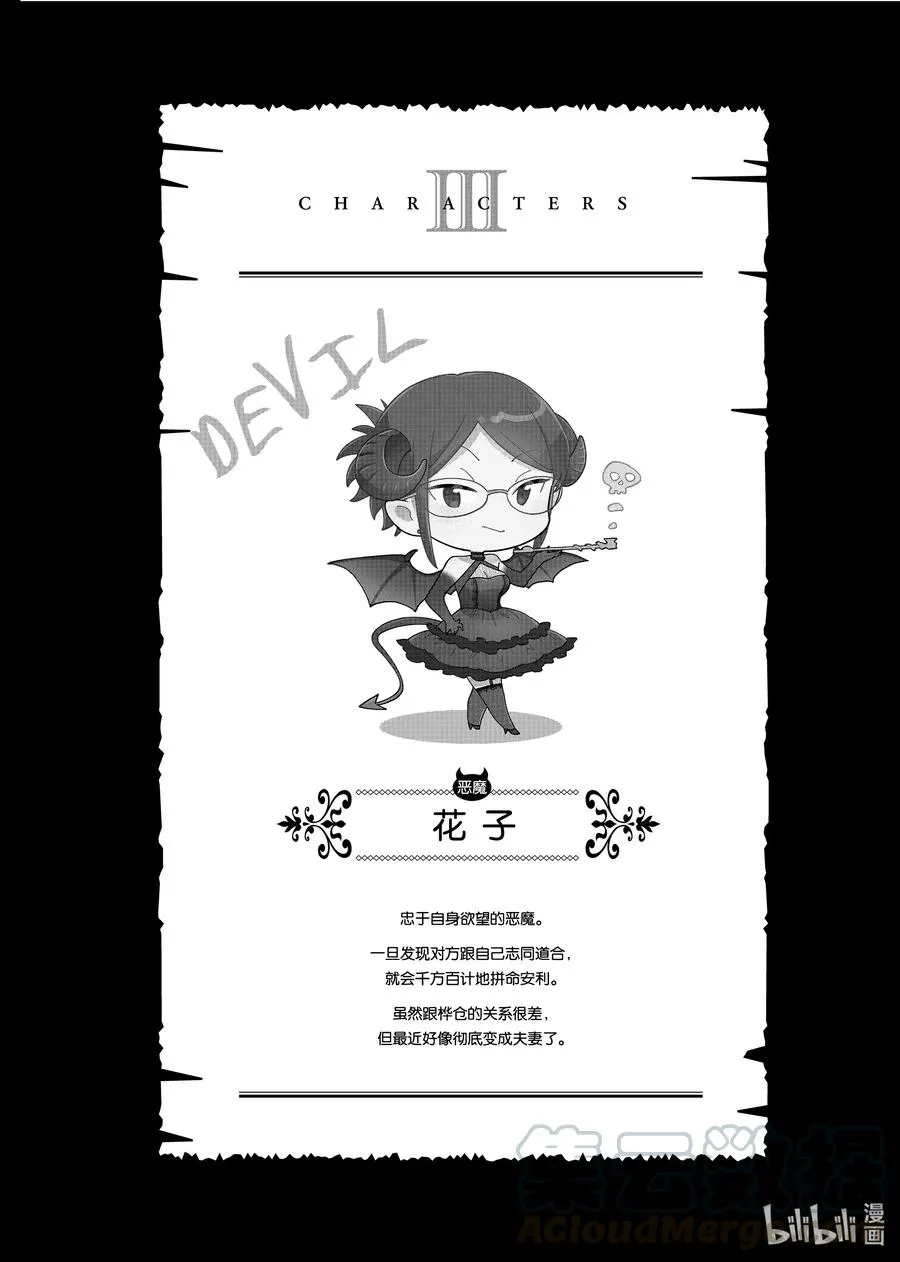 72 Episode 72 第10页