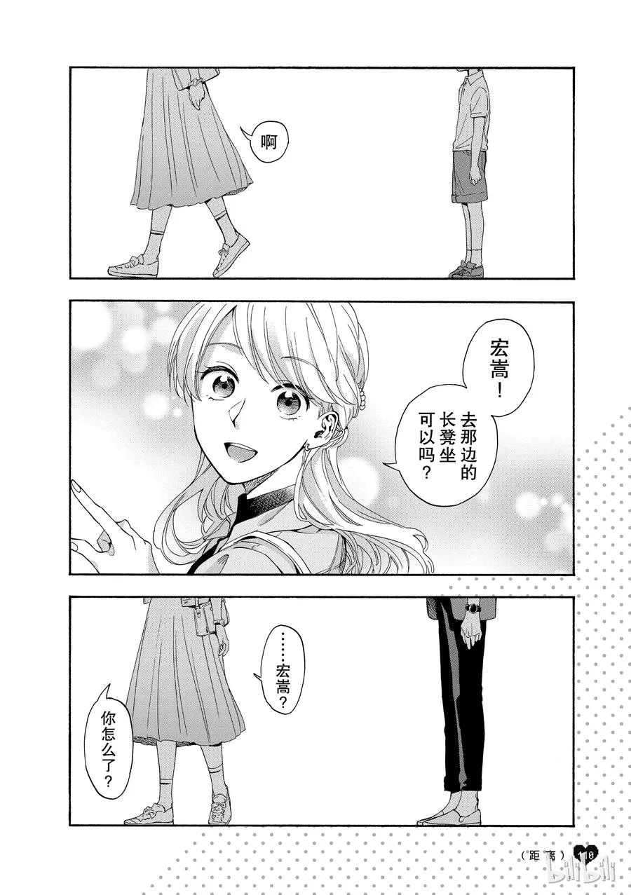 续篇3 Episode 14续篇3 第3页