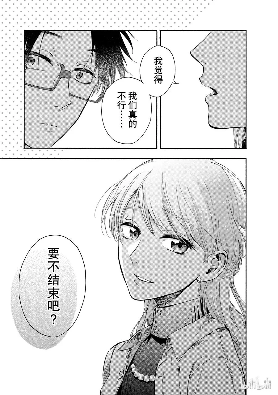 续篇3 Episode 14续篇3 第6页