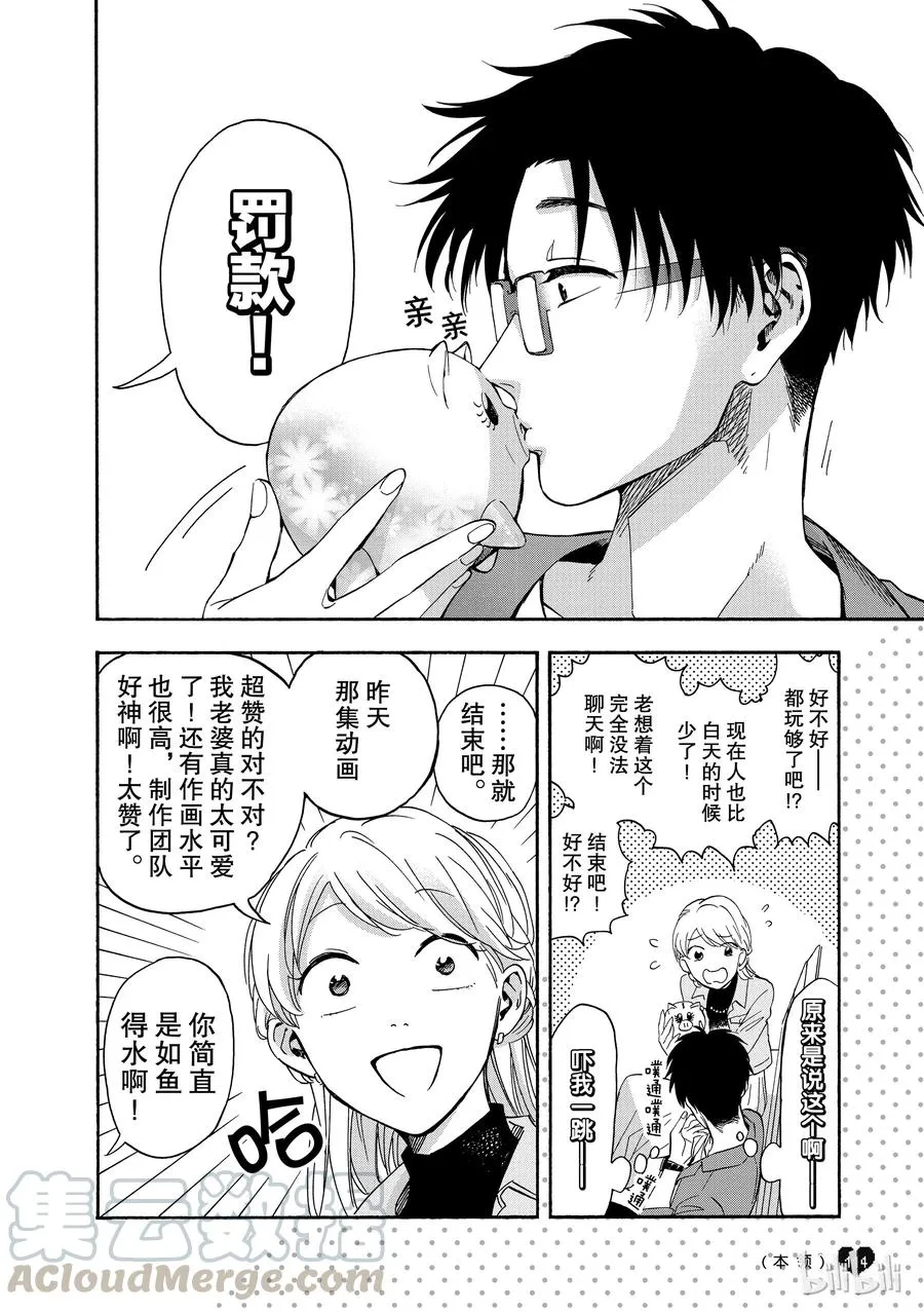 续篇3 Episode 14续篇3 第7页