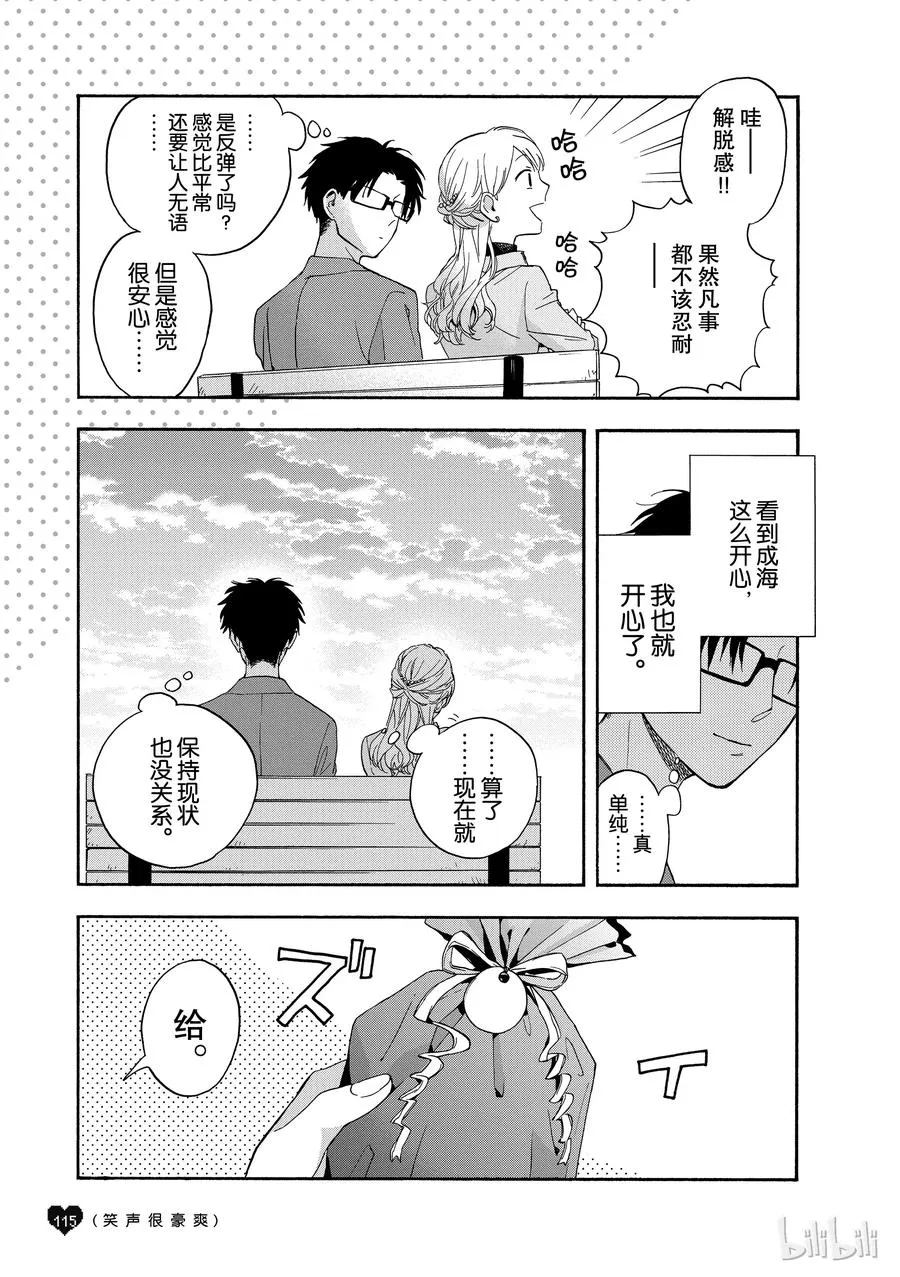 续篇3 Episode 14续篇3 第8页