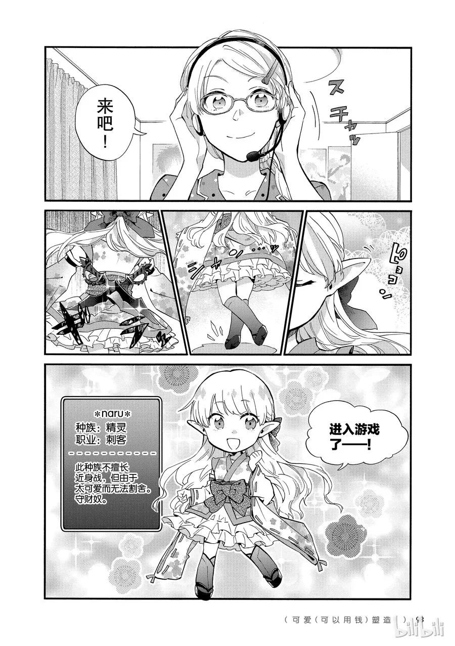 45 Episode 45 第2页
