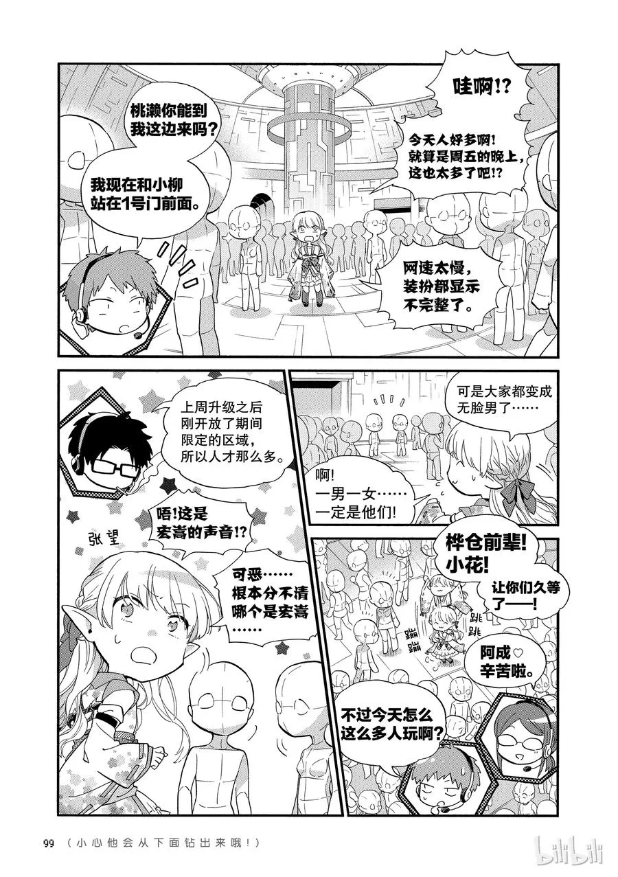 45 Episode 45 第3页