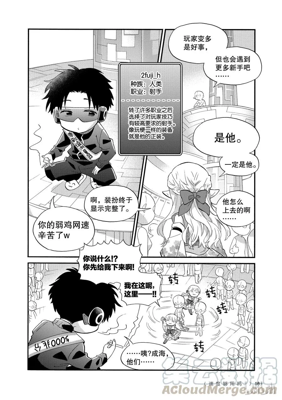 45 Episode 45 第4页