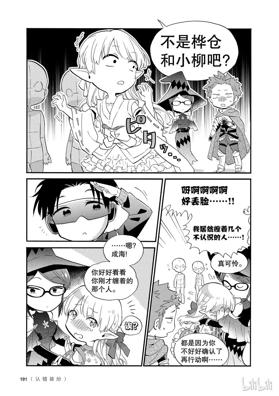 45 Episode 45 第5页