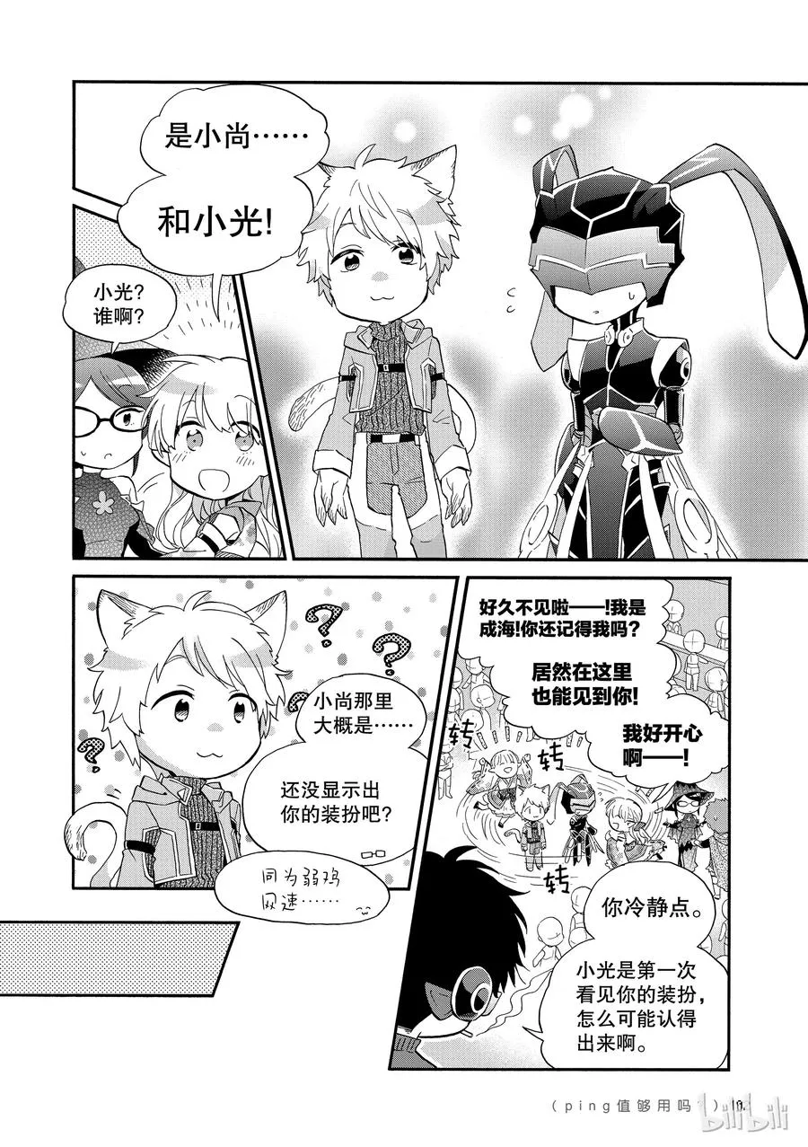 45 Episode 45 第6页