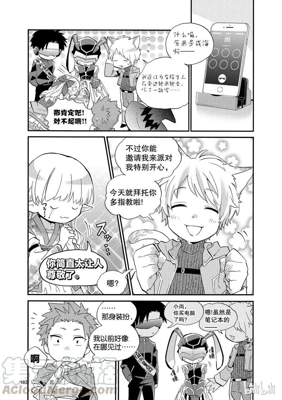 45 Episode 45 第7页