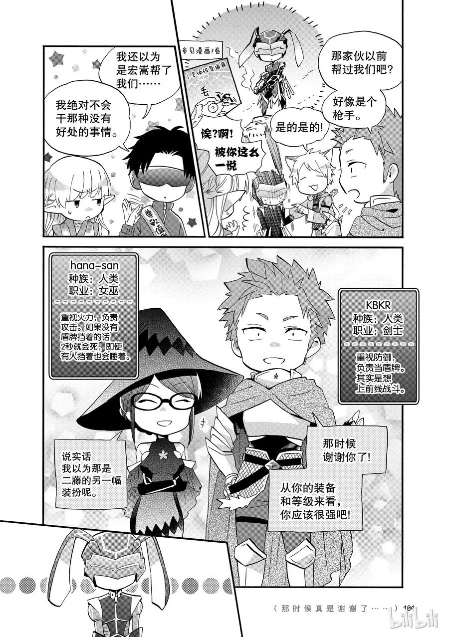 45 Episode 45 第8页