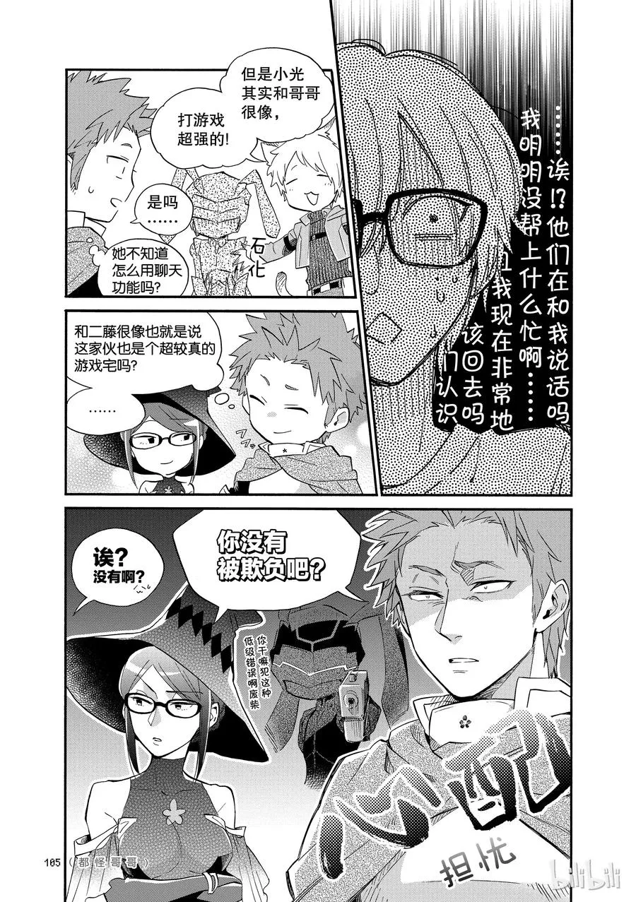 45 Episode 45 第9页