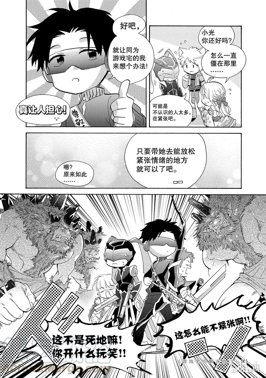 45 Episode 45 第10页