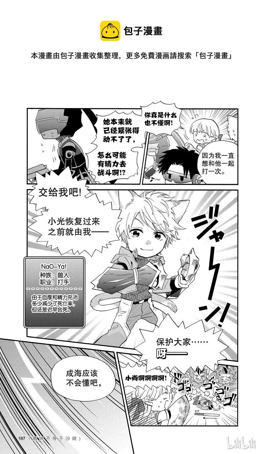 45 Episode 45 第11页